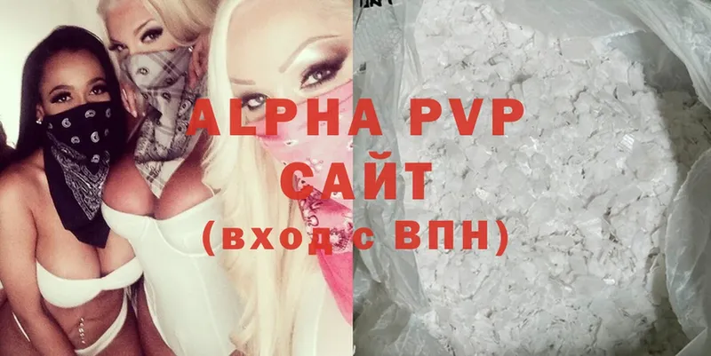 APVP кристаллы  Бабушкин 