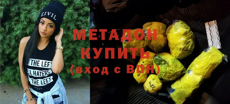 где продают   Бабушкин  MEGA ONION  Метадон кристалл 